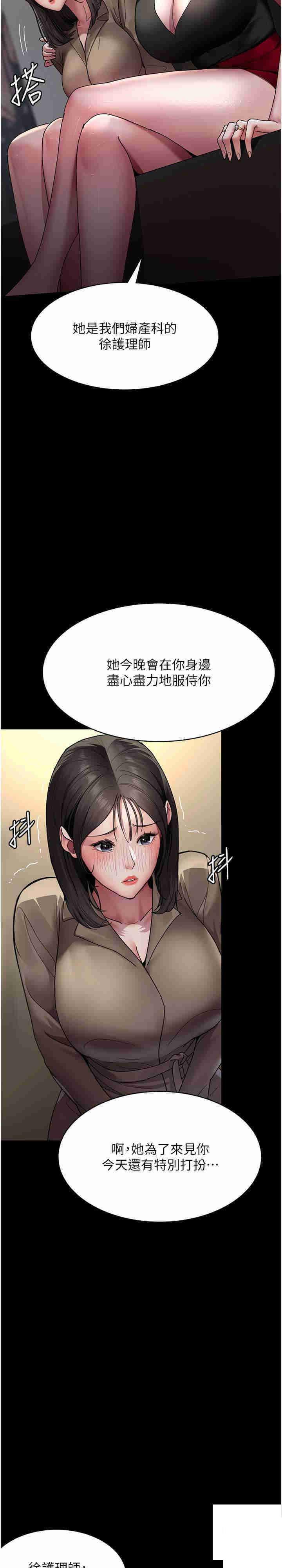 [Manhwa] Night Clinic and Treatment Room Plot, big breasts#[38P]-12