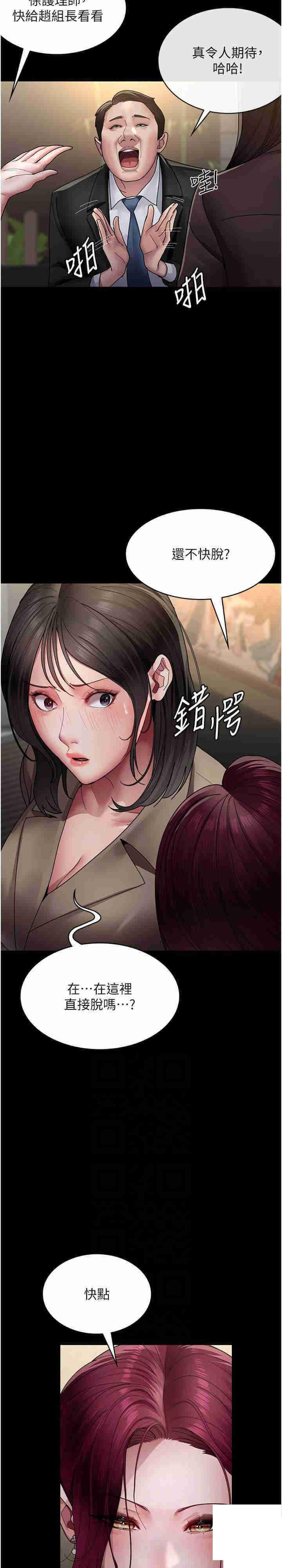 [Manhwa] Night Clinic and Treatment Room Plot, big breasts#[38P]-13