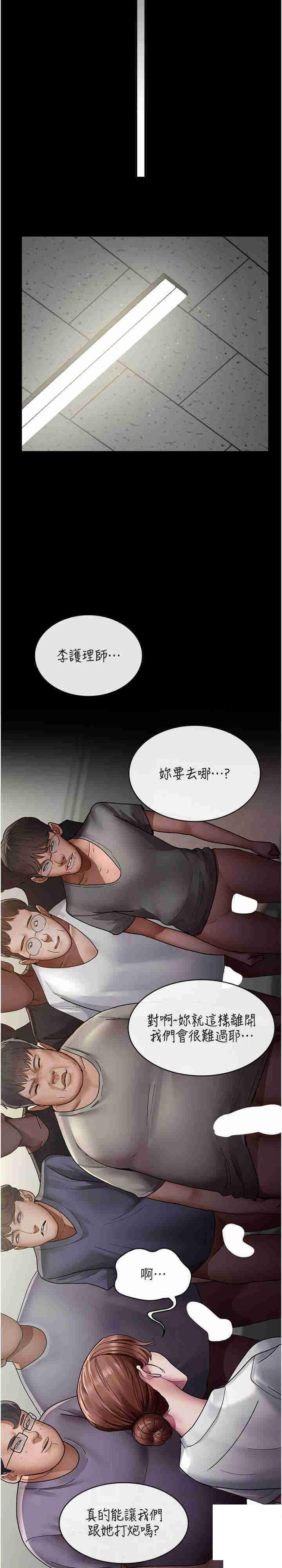 [Manhwa] Night Clinic and Treatment Room Plot, big breasts#[38P]-19