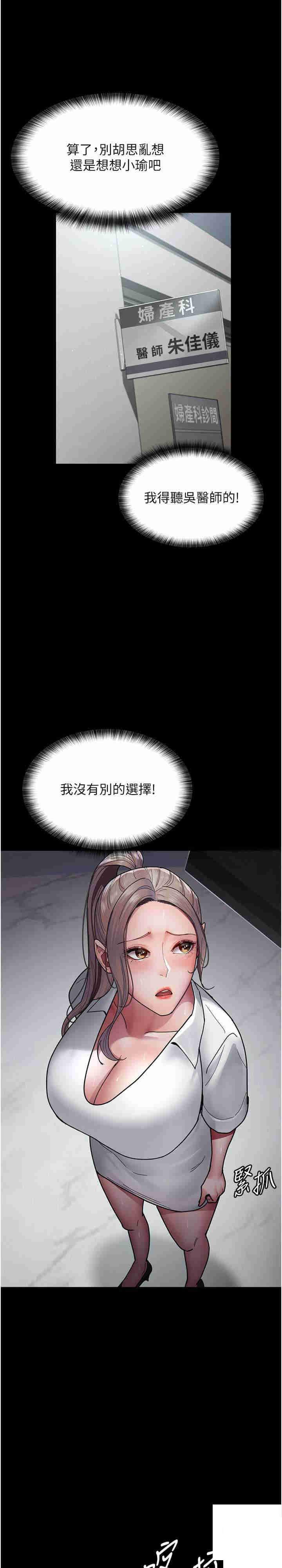 [Manhwa] Night Clinic and Treatment Room Plot, big breasts#[38P]-2