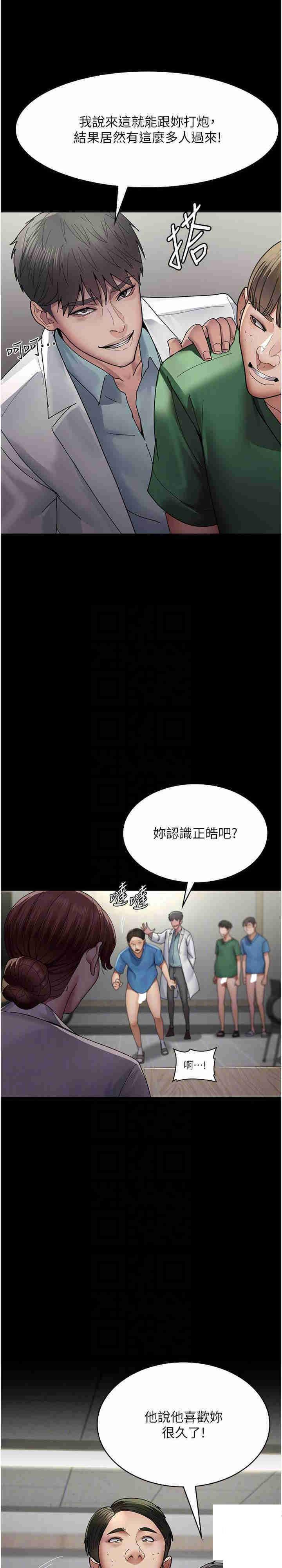 [Manhwa] Night Clinic and Treatment Room Plot, big breasts#[38P]-21