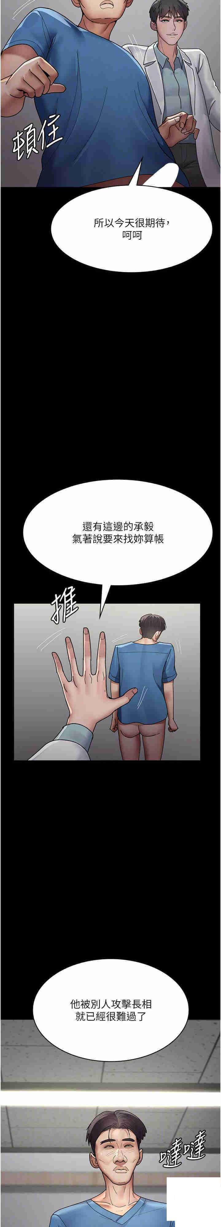 [Manhwa] Night Clinic and Treatment Room Plot, big breasts#[38P]-22