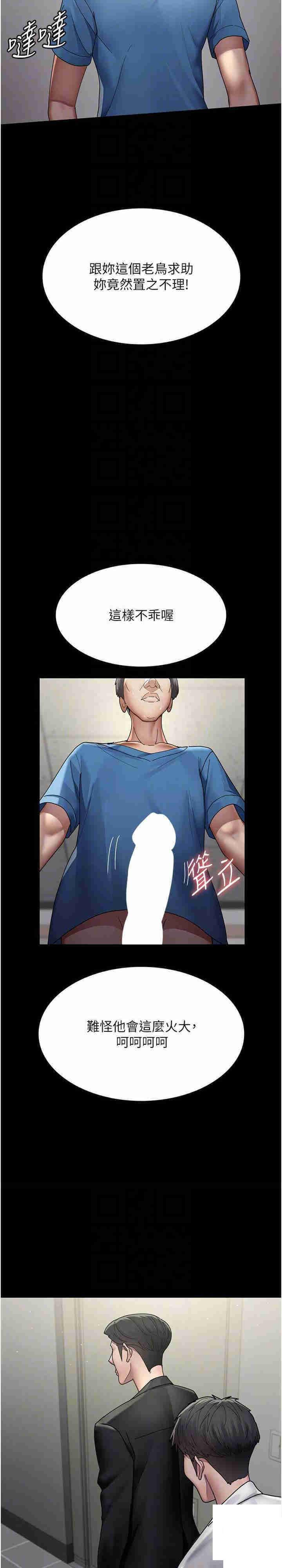 [Manhwa] Night Clinic and Treatment Room Plot, big breasts#[38P]-23