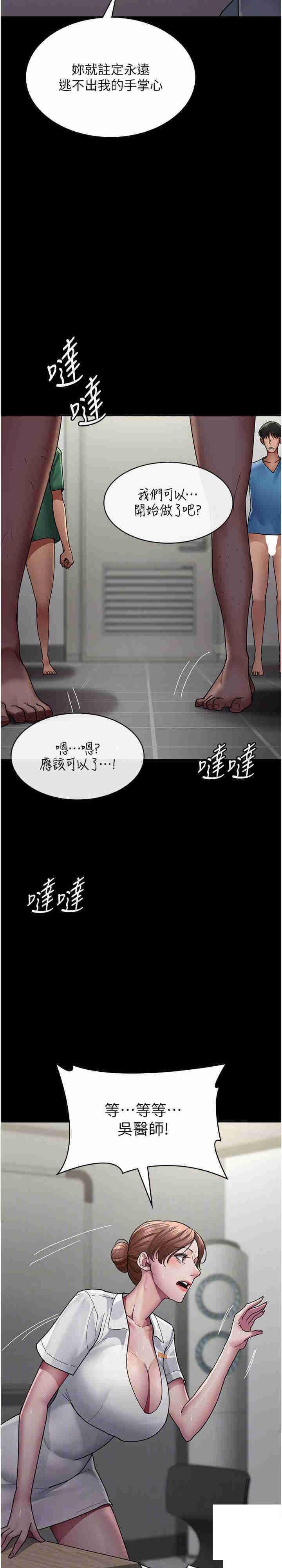 [Manhwa] Night Clinic and Treatment Room Plot, big breasts#[38P]-25
