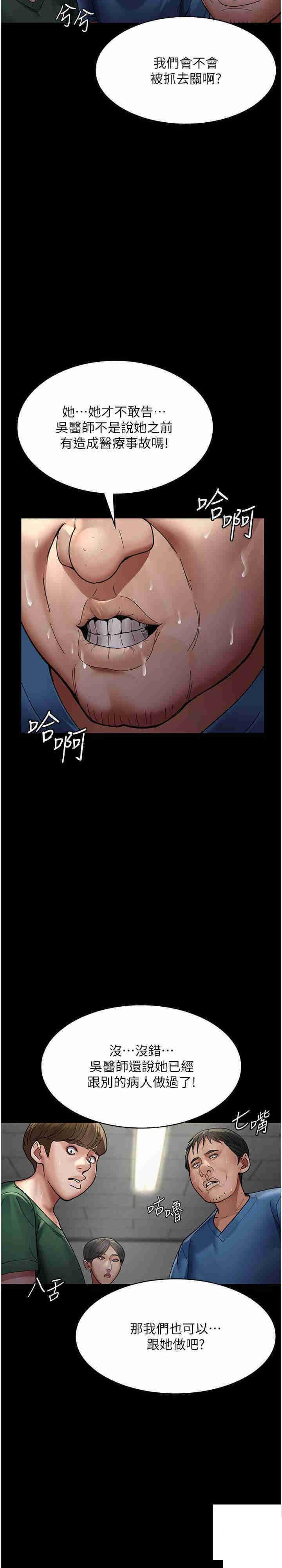 [Manhwa] Night Clinic and Treatment Room Plot, big breasts#[38P]-28