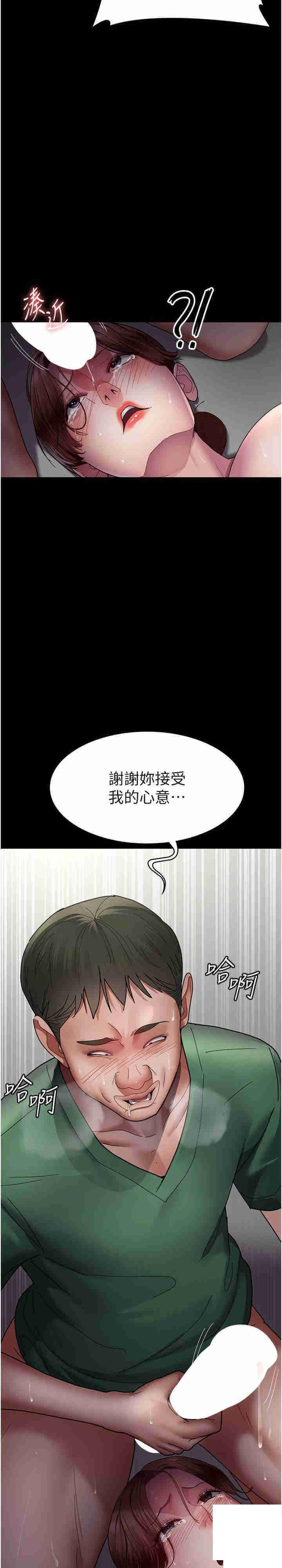 [Manhwa] Night Clinic and Treatment Room Plot, big breasts#[38P]-34