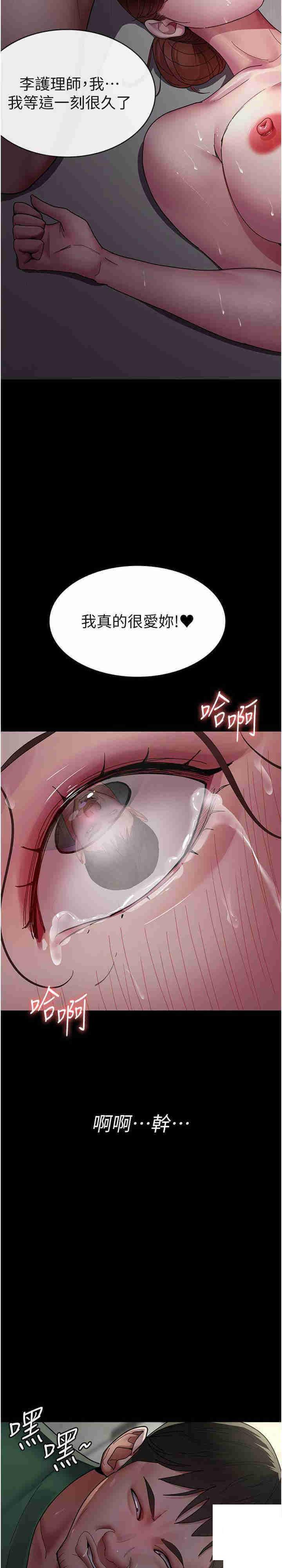 [Manhwa] Night Clinic and Treatment Room Plot, big breasts#[38P]-35