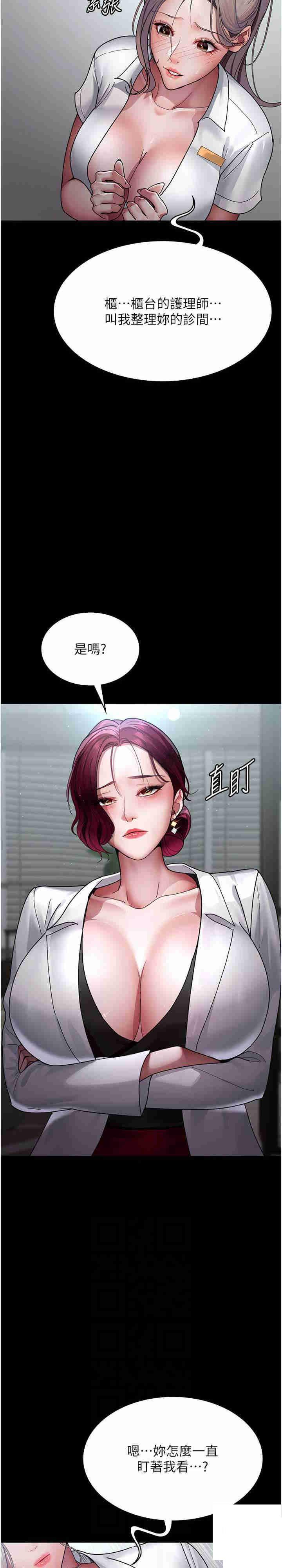 [Manhwa] Night Clinic and Treatment Room Plot, big breasts#[38P]-4