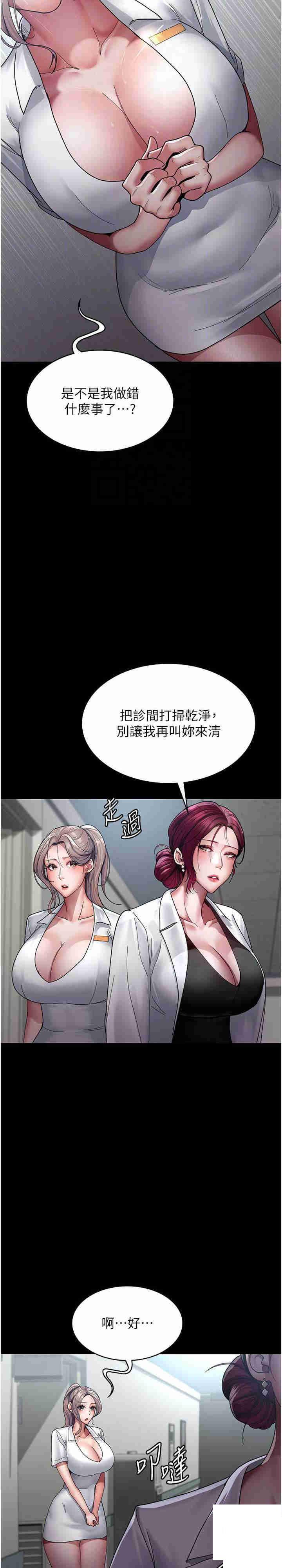 [Manhwa] Night Clinic and Treatment Room Plot, big breasts#[38P]-5