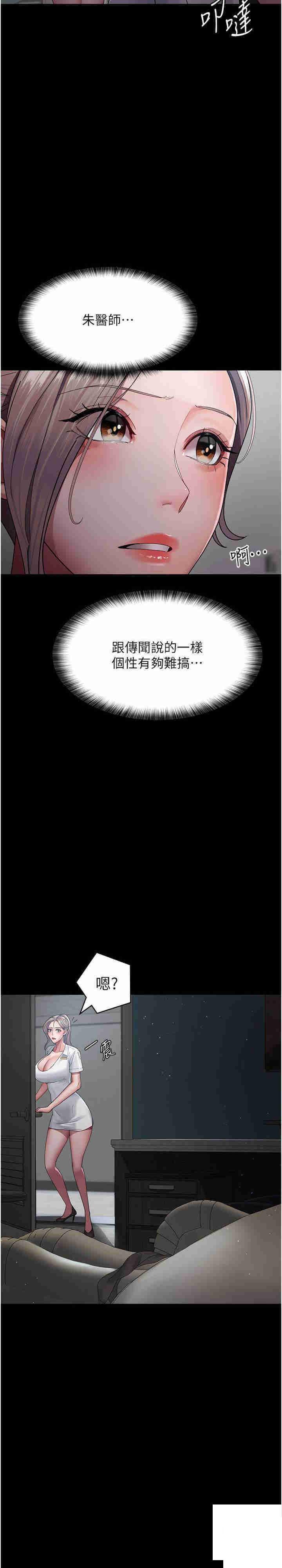 [Manhwa] Night Clinic and Treatment Room Plot, big breasts#[38P]-6