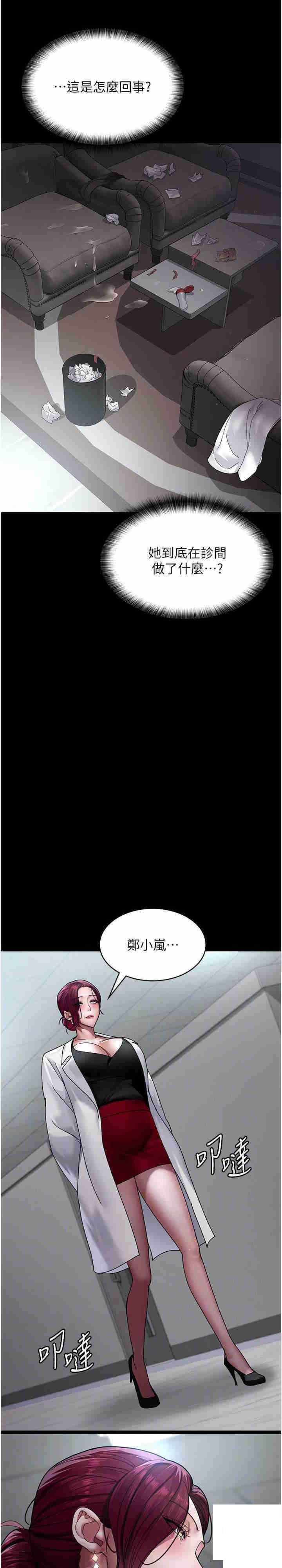 [Manhwa] Night Clinic and Treatment Room Plot, big breasts#[38P]-7