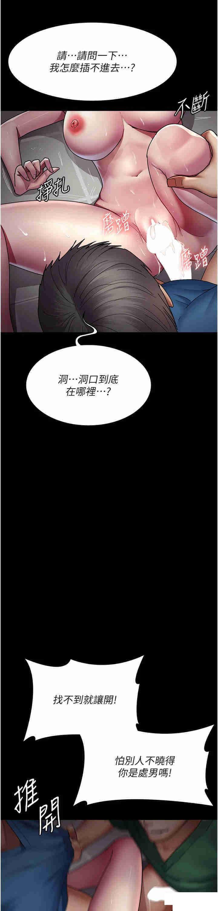 [韩国漫画] 夜间诊疗室 剧情,巨乳大奶#[49P]-11