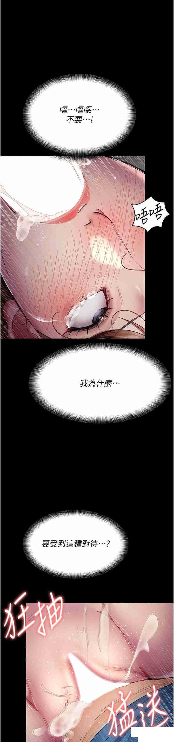 [韩国漫画] 夜间诊疗室 剧情,巨乳大奶#[49P]-15