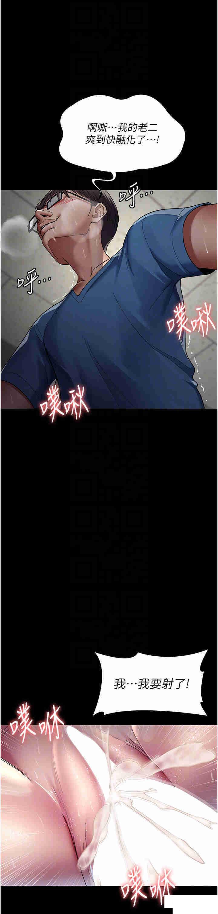 [韩国漫画] 夜间诊疗室 剧情,巨乳大奶#[49P]-18
