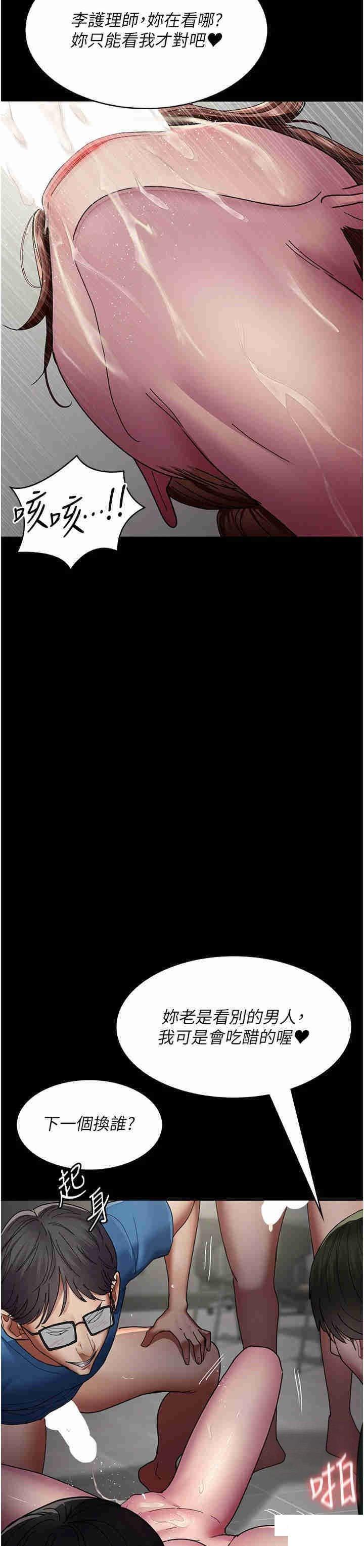 [韩国漫画] 夜间诊疗室 剧情,巨乳大奶#[49P]-20