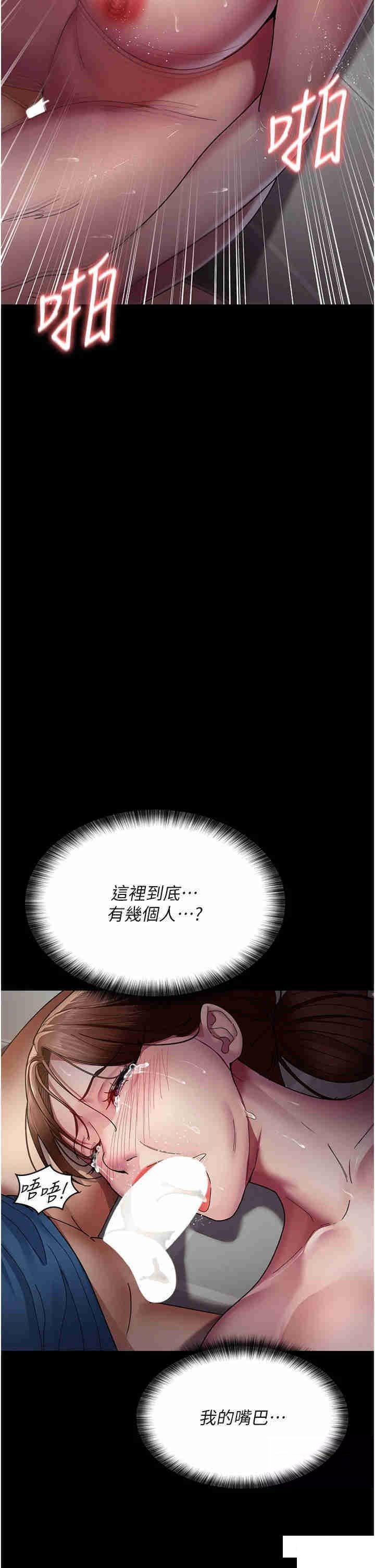 [韩国漫画] 夜间诊疗室 剧情,巨乳大奶#[49P]-29