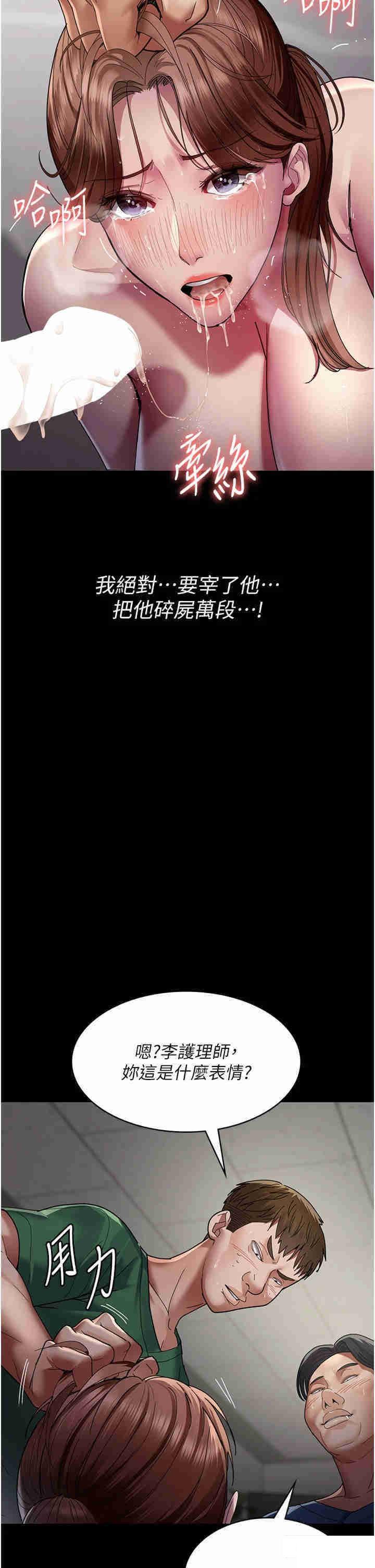 [韩国漫画] 夜间诊疗室 剧情,巨乳大奶#[49P]-33