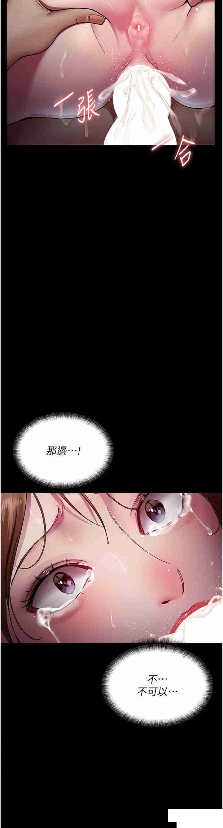 [韩国漫画] 夜间诊疗室 剧情,巨乳大奶#[49P]-46
