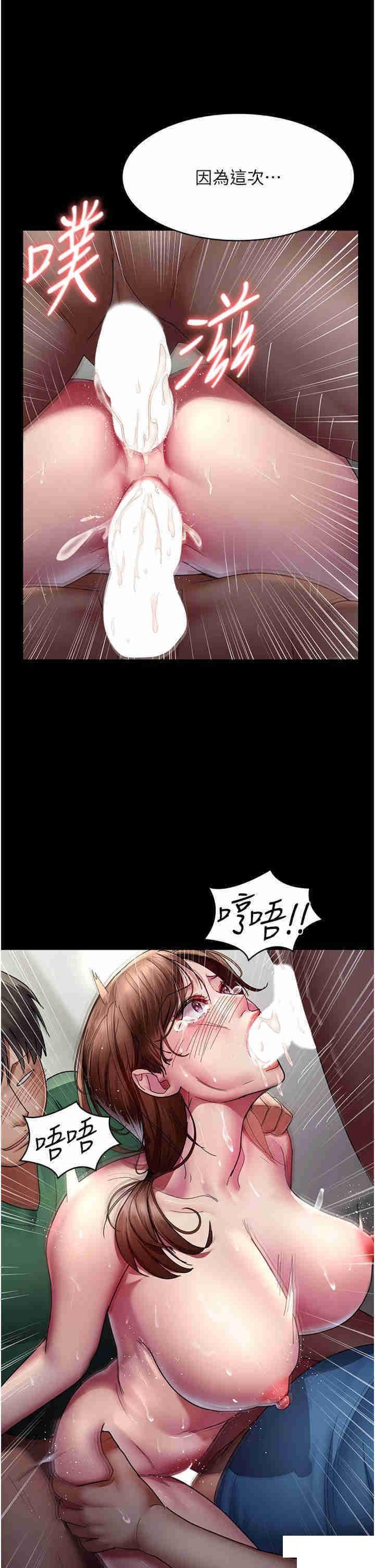 [韩国漫画] 夜间诊疗室 剧情,巨乳大奶#[49P]-47
