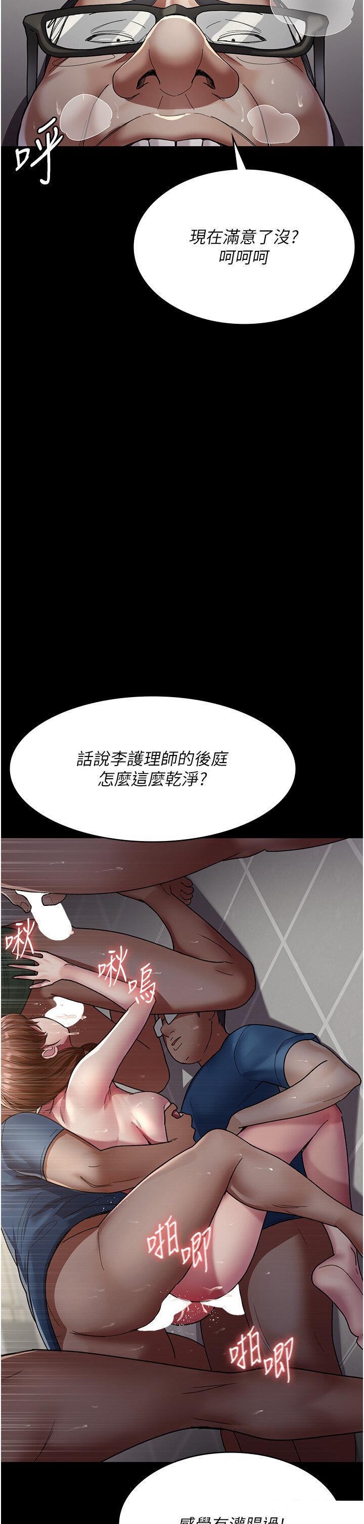 [韩国漫画] 夜间诊疗室 剧情,巨乳大奶#[38P]-4