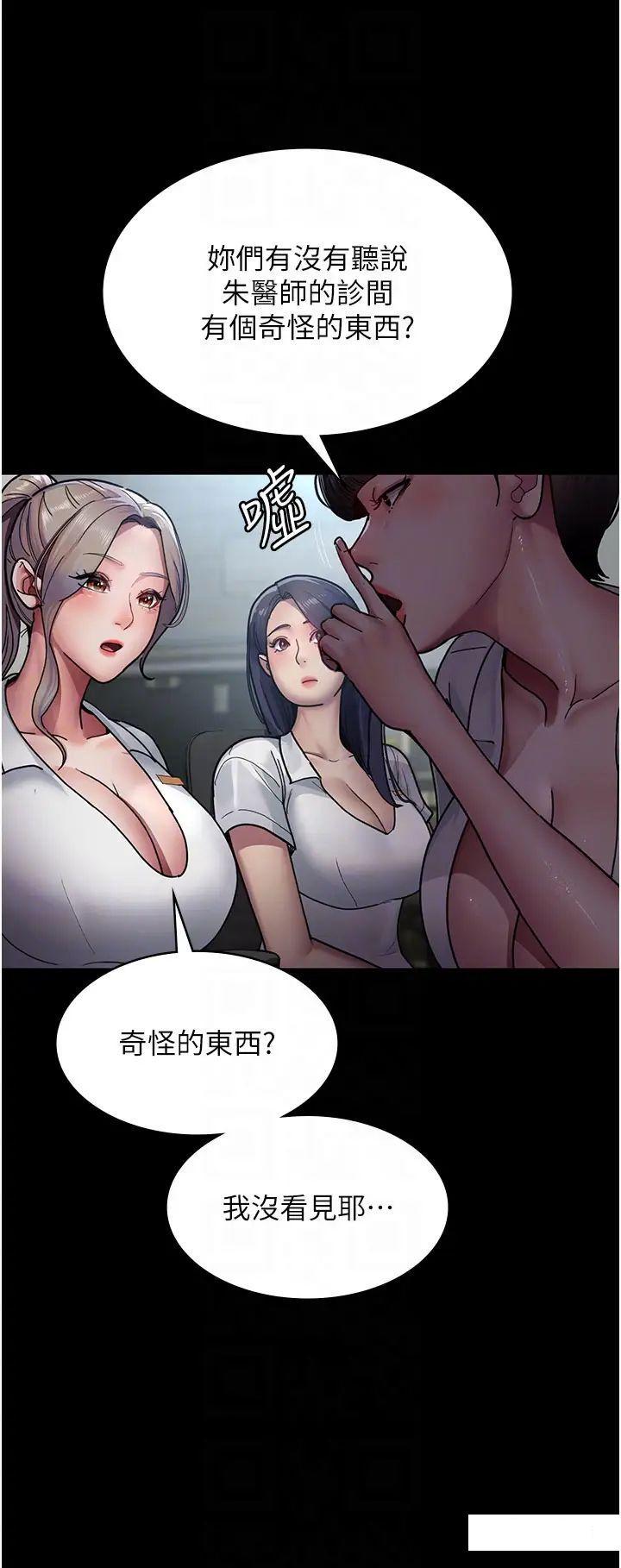 [Manhwa] Night Clinic and Treatment Room Plot, big breasts#[55P]-10