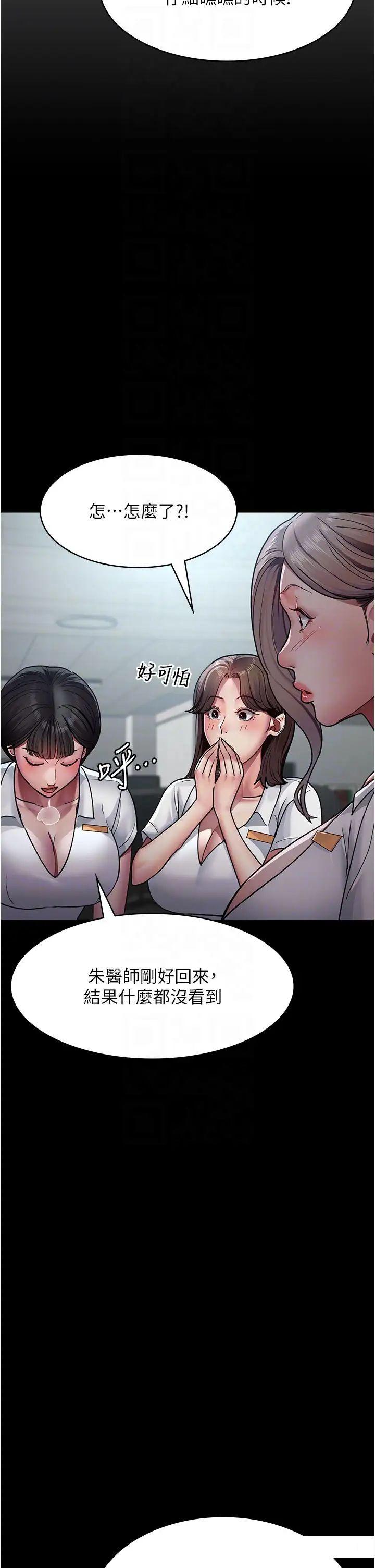 [Manhwa] Night Clinic and Treatment Room Plot, big breasts#[55P]-14