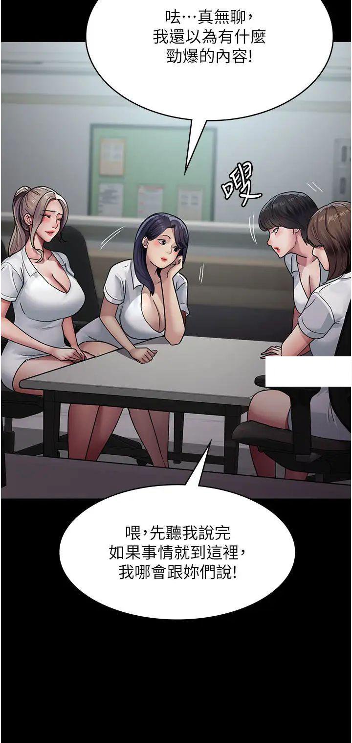 [Manhwa] Night Clinic and Treatment Room Plot, big breasts#[55P]-15