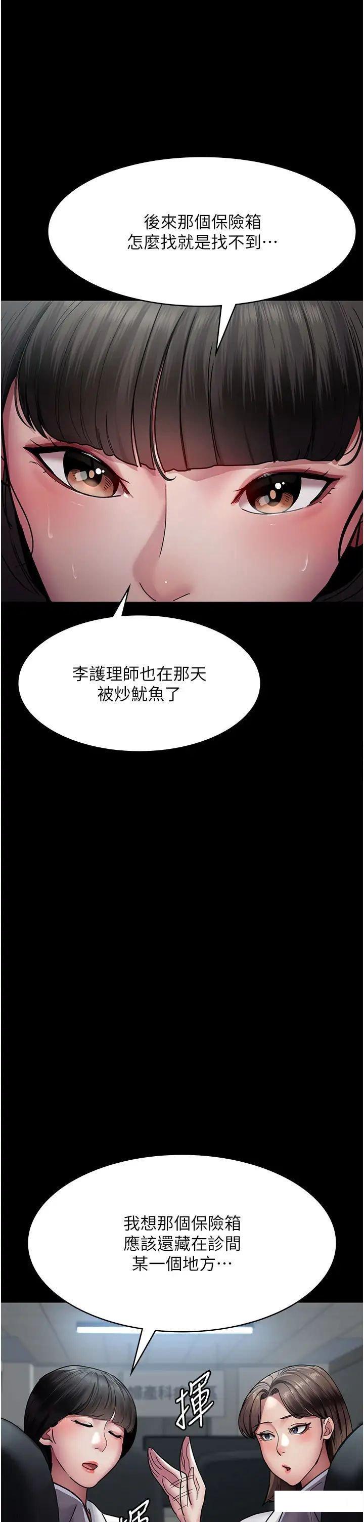 [Manhwa] Night Clinic and Treatment Room Plot, big breasts#[55P]-16