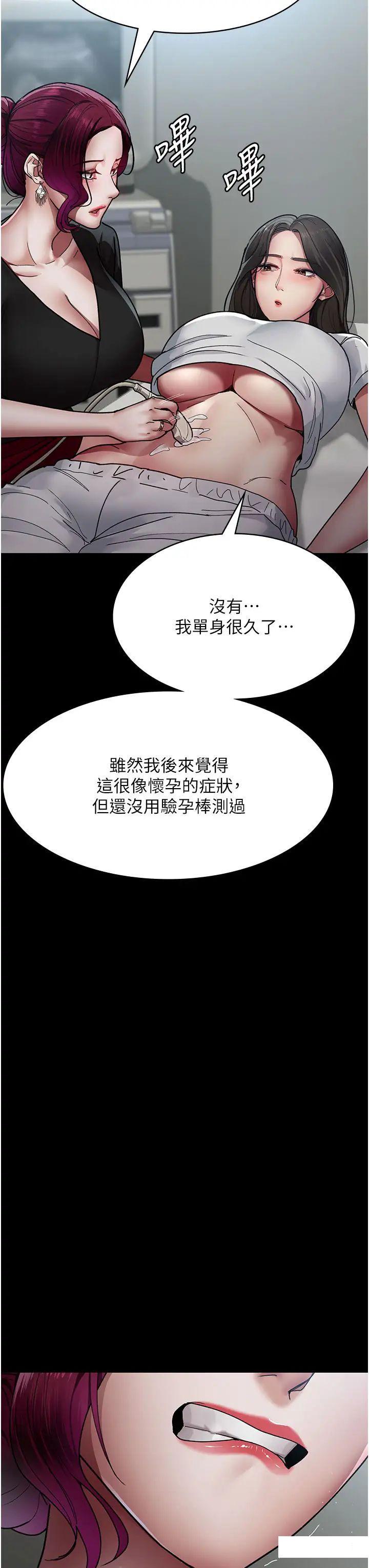 [Manhwa] Night Clinic and Treatment Room Plot, big breasts#[55P]-23