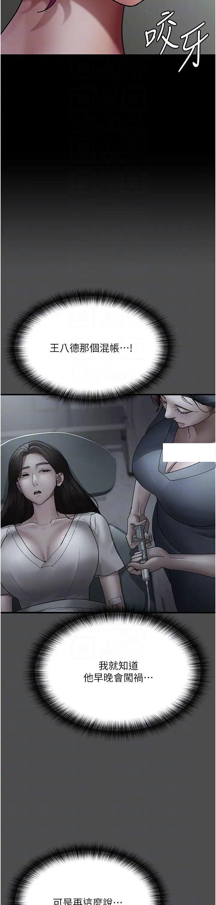 [Manhwa] Night Clinic and Treatment Room Plot, big breasts#[55P]-24
