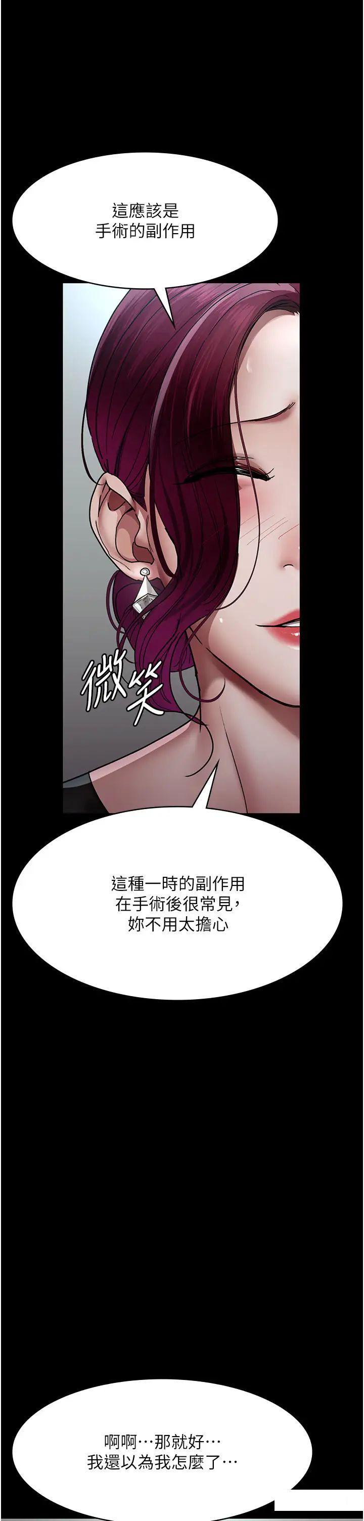 [Manhwa] Night Clinic and Treatment Room Plot, big breasts#[55P]-27