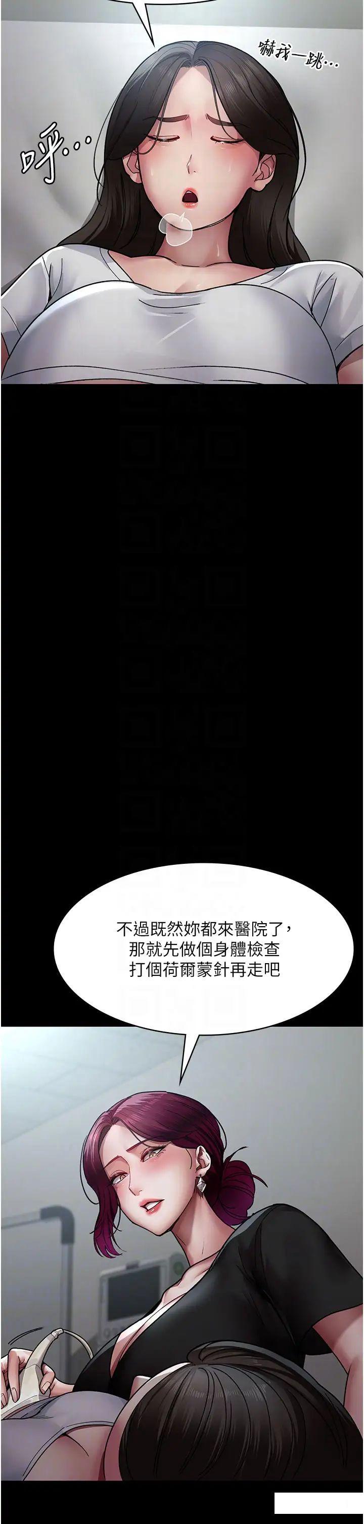 [Manhwa] Night Clinic and Treatment Room Plot, big breasts#[55P]-28