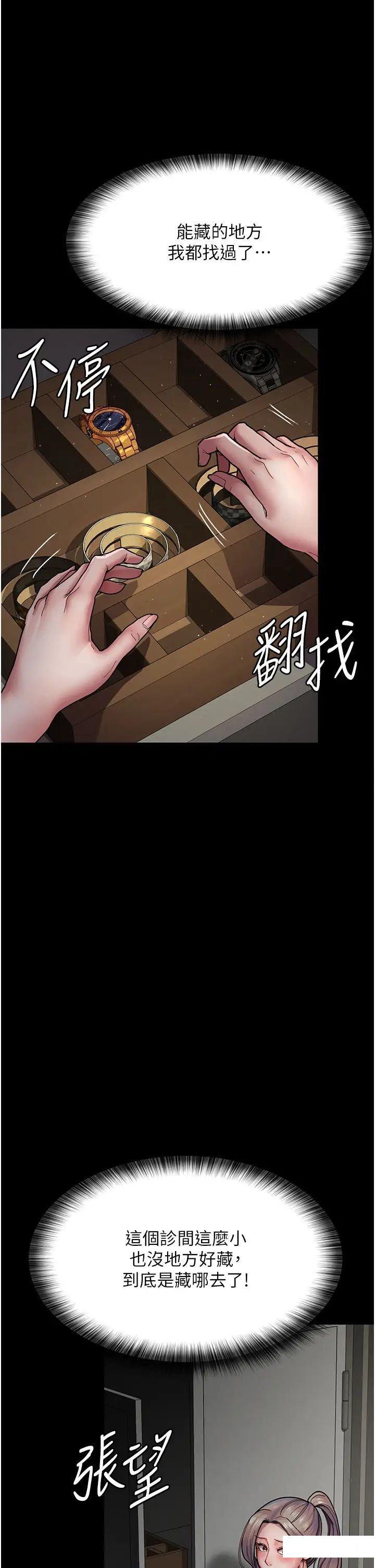 [Manhwa] Night Clinic and Treatment Room Plot, big breasts#[55P]-31
