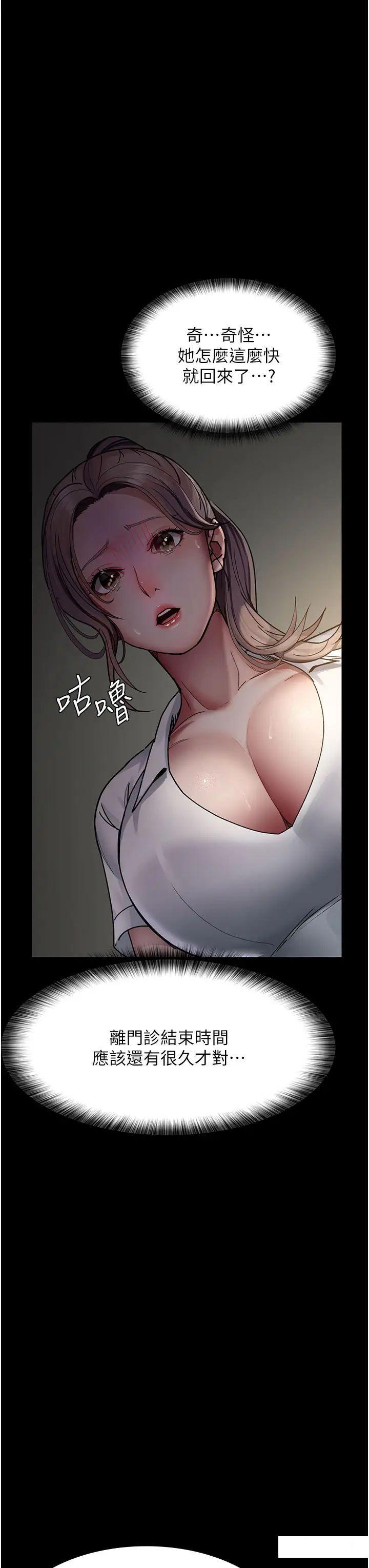 [Manhwa] Night Clinic and Treatment Room Plot, big breasts#[55P]-33
