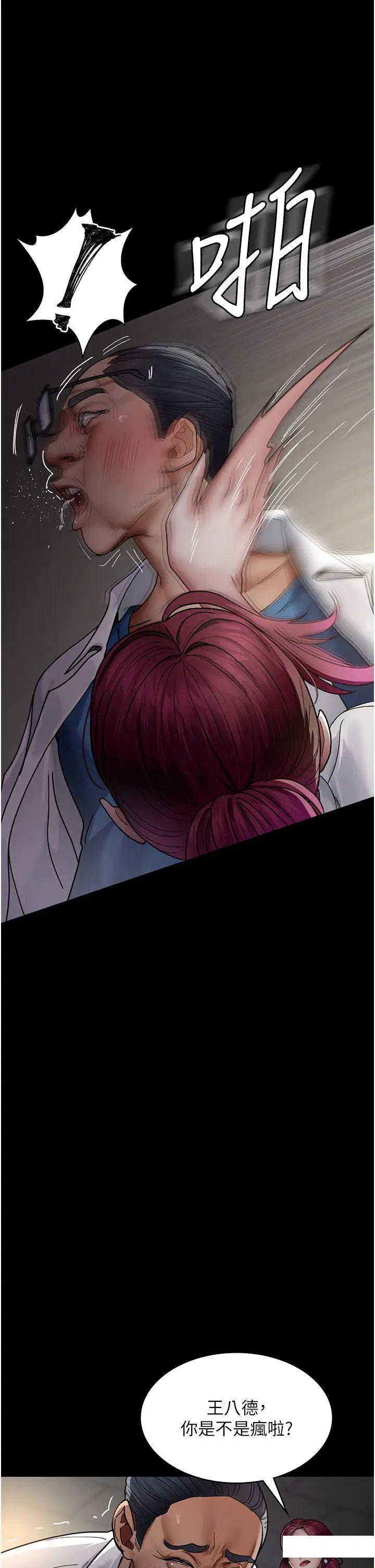 [Manhwa] Night Clinic and Treatment Room Plot, big breasts#[55P]-36