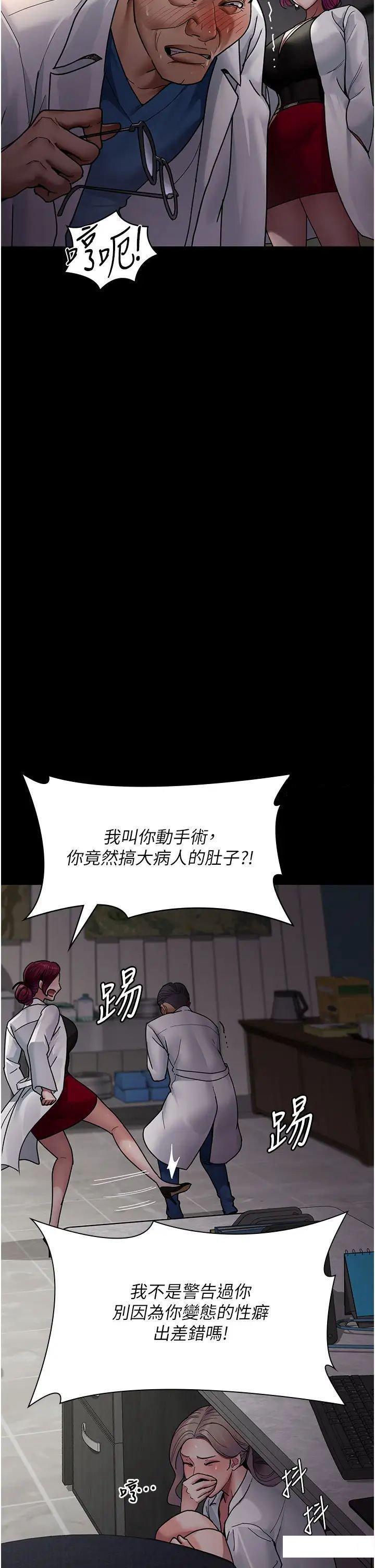 [Manhwa] Night Clinic and Treatment Room Plot, big breasts#[55P]-37