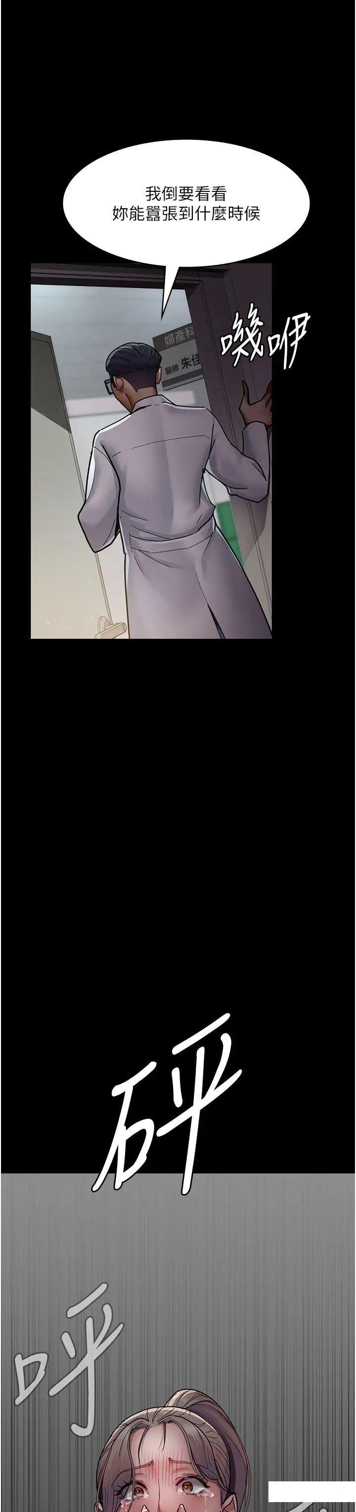 [Manhwa] Night Clinic and Treatment Room Plot, big breasts#[55P]-44