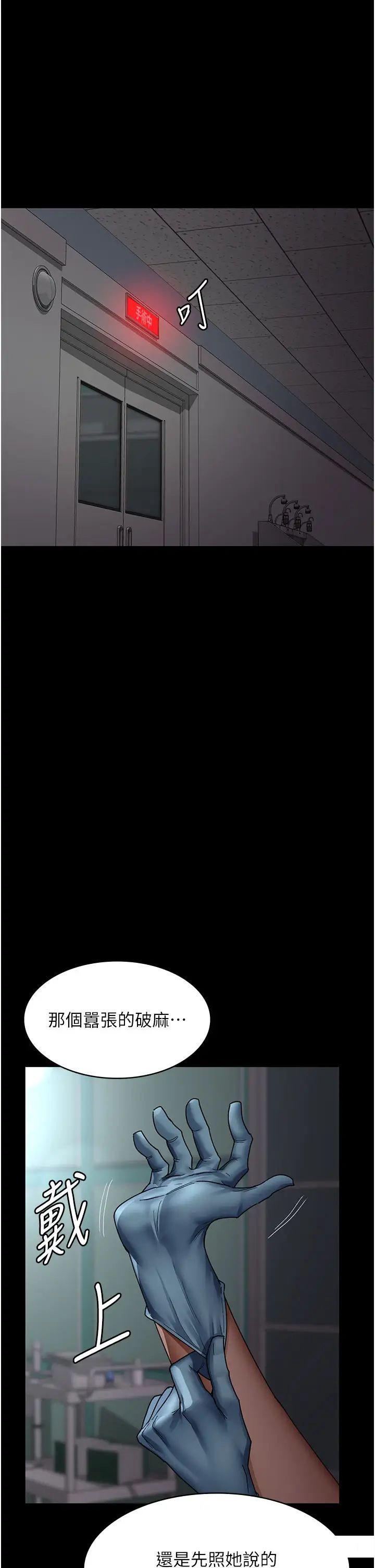 [Manhwa] Night Clinic and Treatment Room Plot, big breasts#[55P]-47