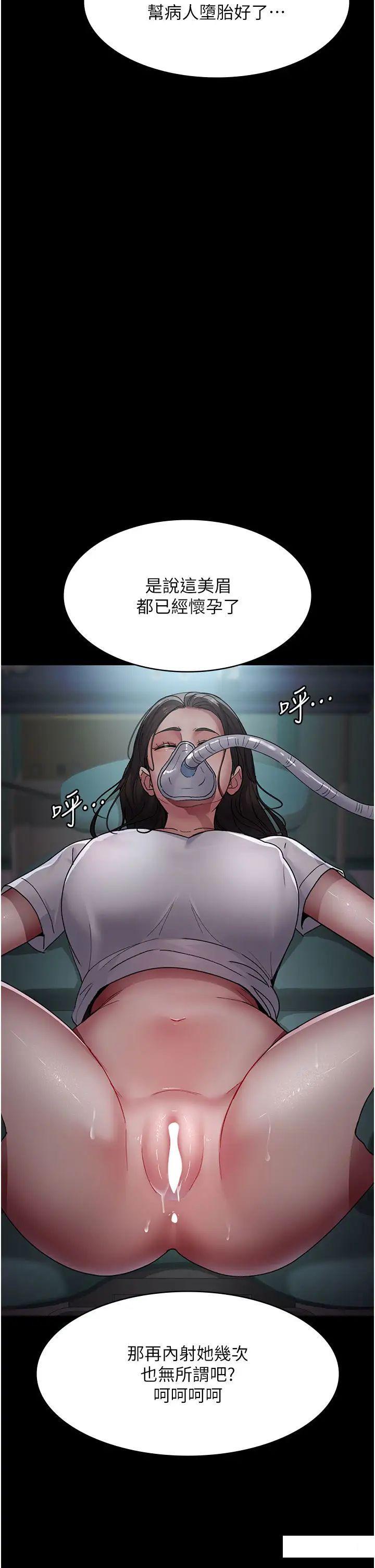 [Manhwa] Night Clinic and Treatment Room Plot, big breasts#[55P]-48