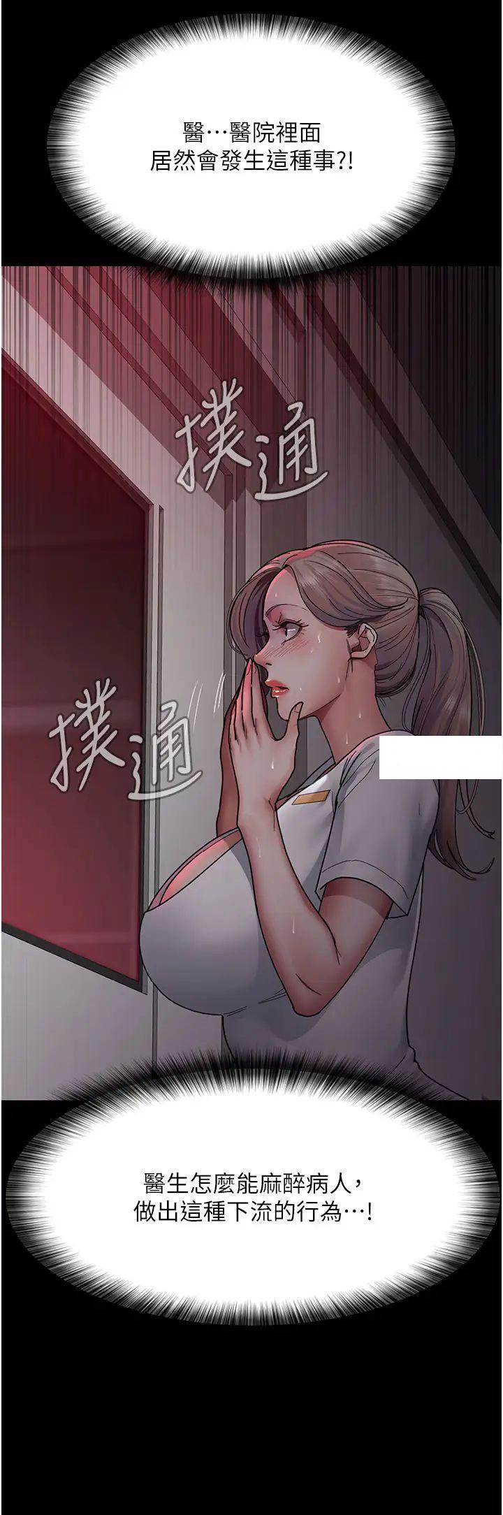 [Manhwa] Night Clinic and Treatment Room Plot, big breasts#[55P]-51
