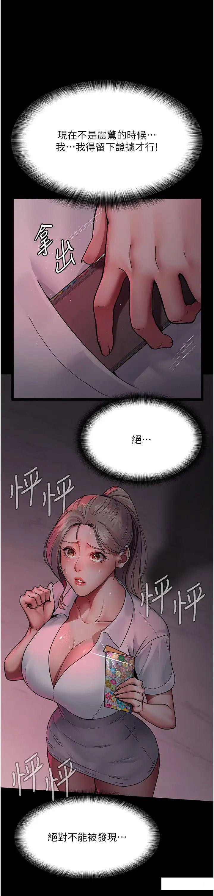 [Manhwa] Night Clinic and Treatment Room Plot, big breasts#[55P]-52