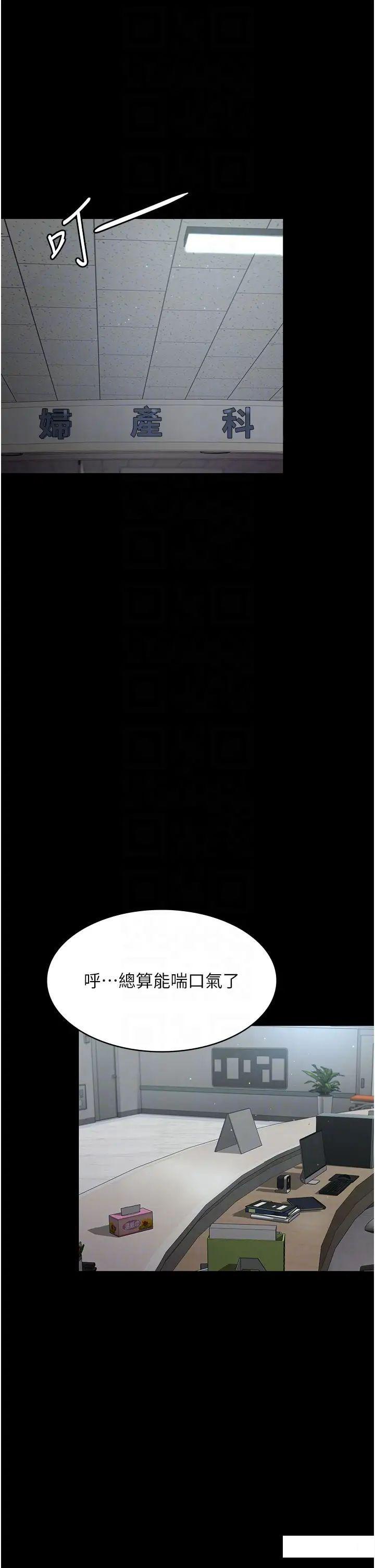 [Manhwa] Night Clinic and Treatment Room Plot, big breasts#[55P]-6