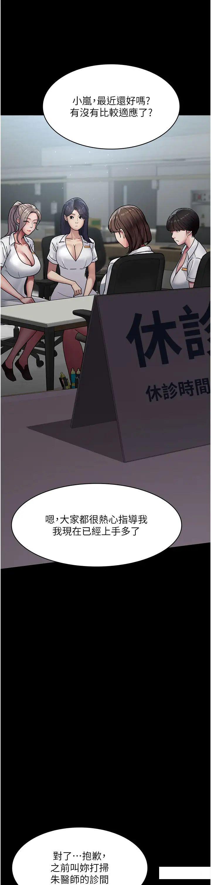 [Manhwa] Night Clinic and Treatment Room Plot, big breasts#[55P]-7