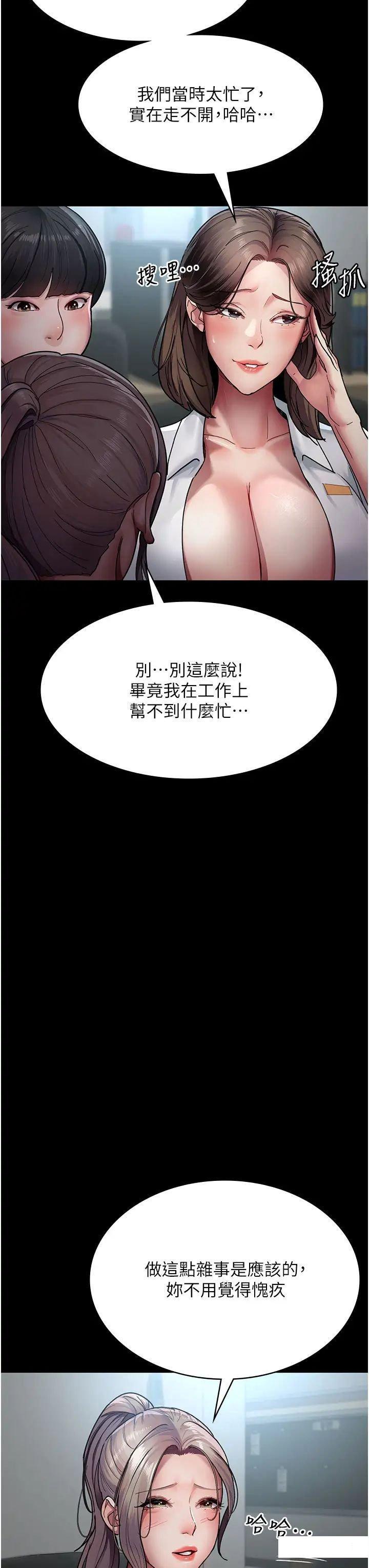 [Manhwa] Night Clinic and Treatment Room Plot, big breasts#[55P]-8