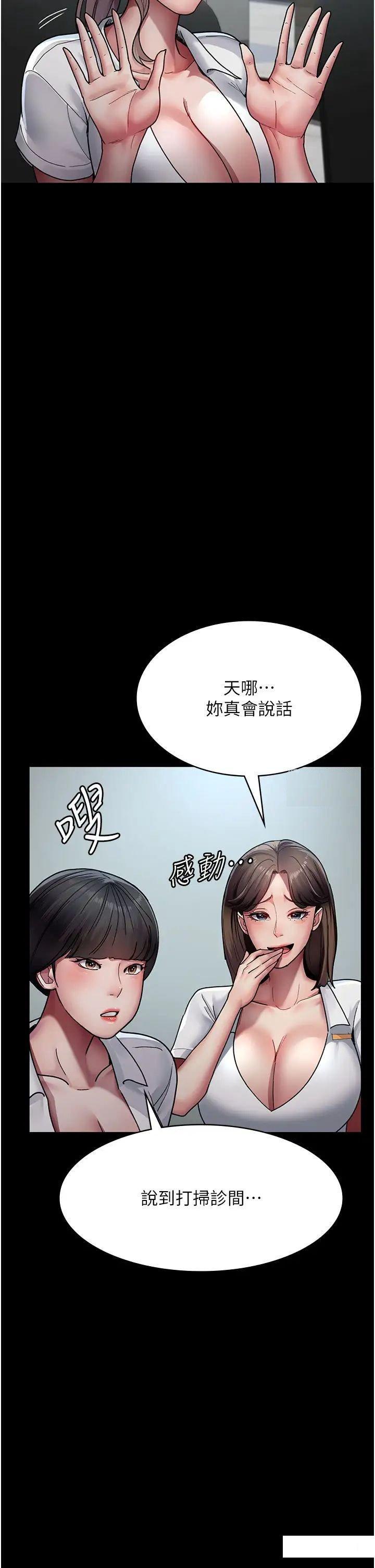 [Manhwa] Night Clinic and Treatment Room Plot, big breasts#[55P]-9