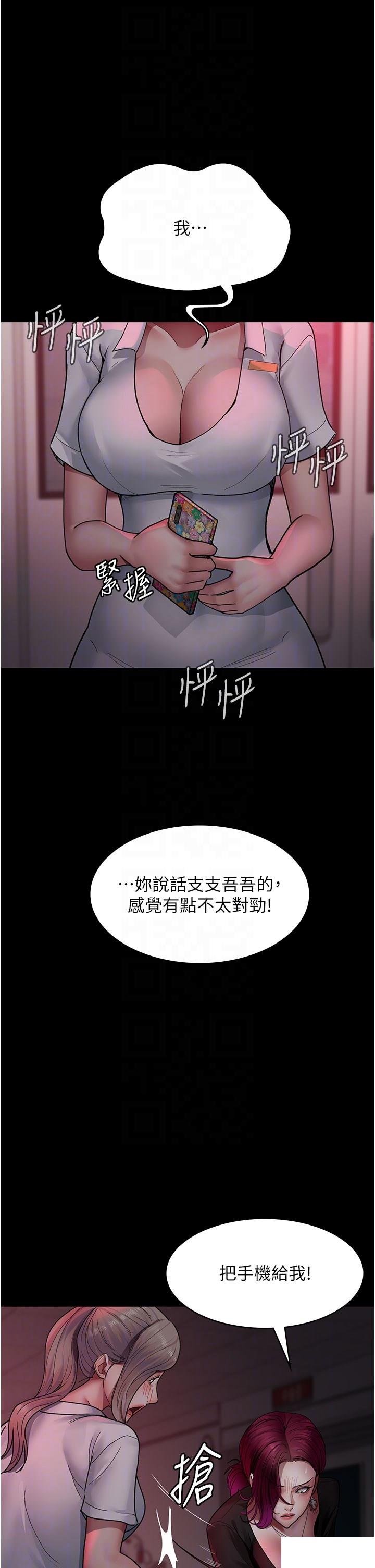 [韩国漫画] 夜间诊疗室 剧情,巨乳大奶#[56P]-10