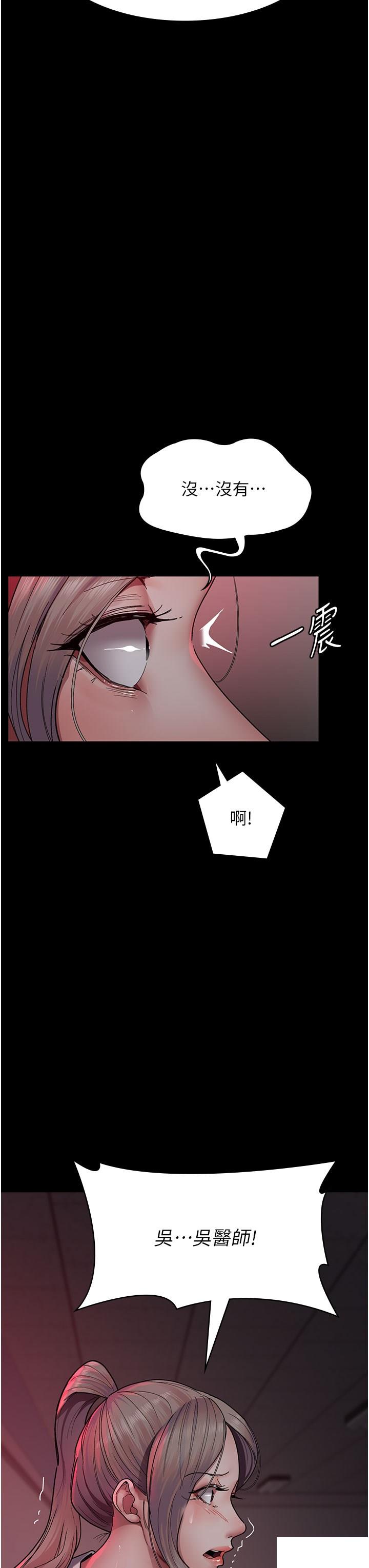 [韩国漫画] 夜间诊疗室 剧情,巨乳大奶#[56P]-12