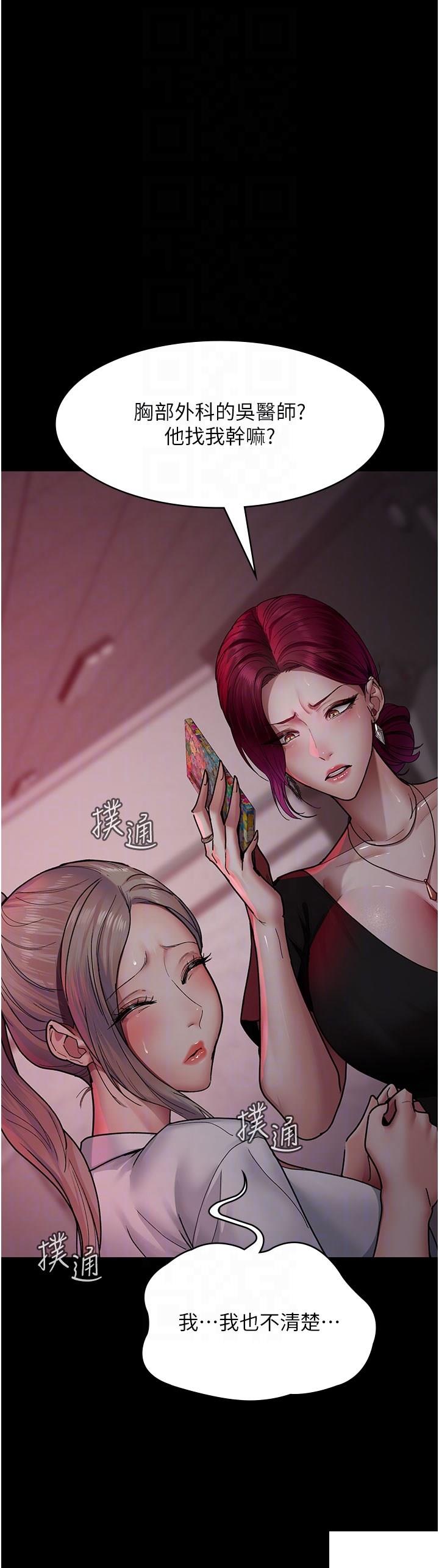 [韩国漫画] 夜间诊疗室 剧情,巨乳大奶#[56P]-14