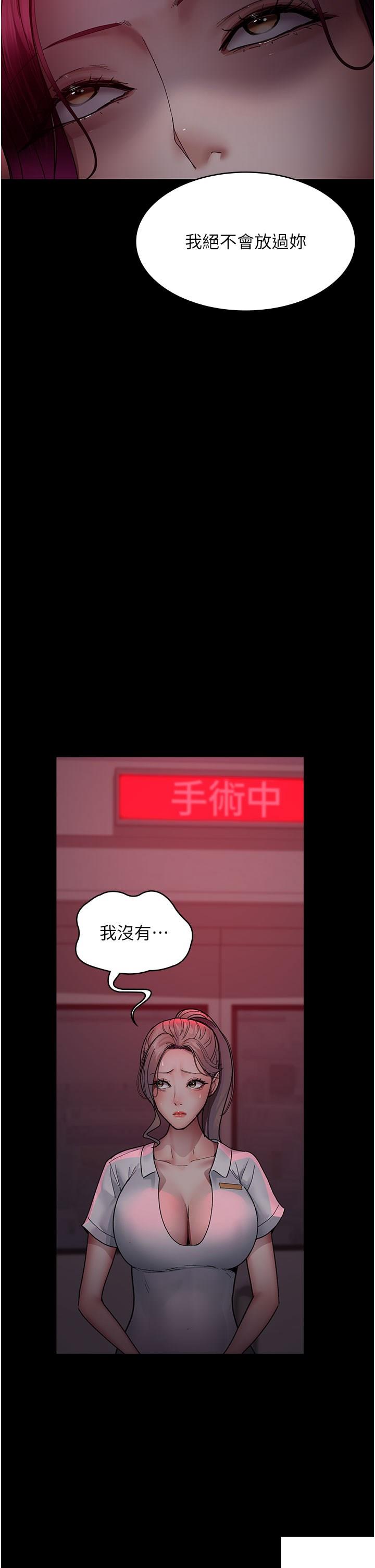 [韩国漫画] 夜间诊疗室 剧情,巨乳大奶#[56P]-16