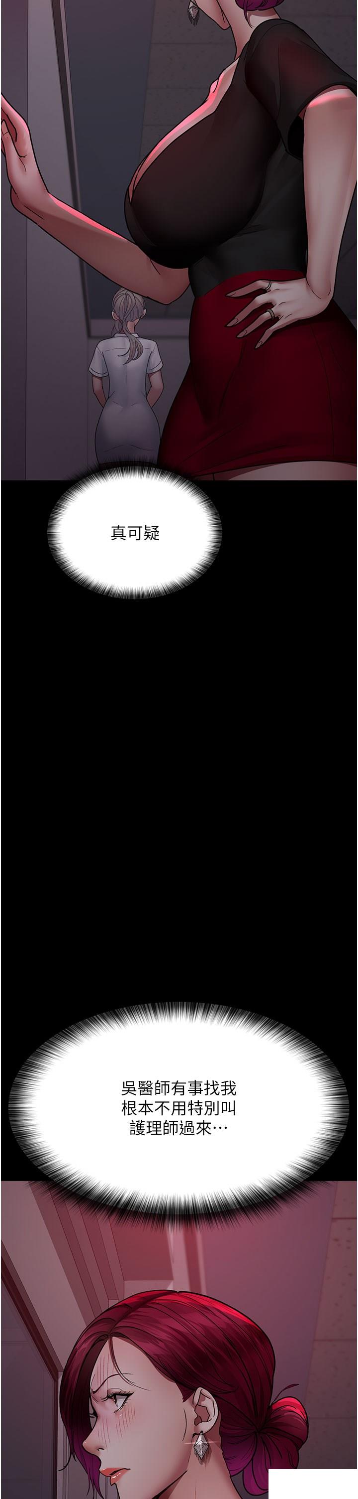 [韩国漫画] 夜间诊疗室 剧情,巨乳大奶#[56P]-19